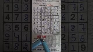 sudoku 7113 rajasthan patrika #maths #mathstricks ##mathmatics #today #yt #mathpuzzle #sudoku #maths