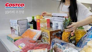 2022 코스트코 스테디셀러 & 필수템 23가지! 신박한 소분방법, 활용법 총정리(SUB)