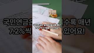 연금수령시 세금폭탄 피하는법!!#뉴스 #연금보험 #재테크#라이프#머니