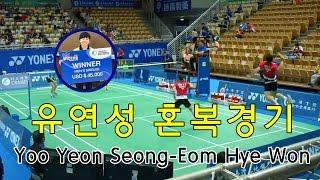 [혼복 배드민턴 베스트랠리] 유연성-엄혜원 혼복경기/[Mixed Doubles best rally] Yoo-Eom Mixed Doubles Game