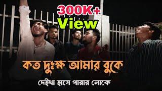 অপরাধী হইলেও আমি তোর || Oporadhi Hoilew Ami Tor || Cover by @imon_khan_01