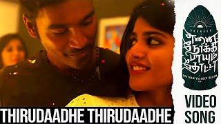 Thirudaadhe Thirudaadhe - Video Song | Enai Noki Paayum Thota | Darbuka Siva | Gautham Menon