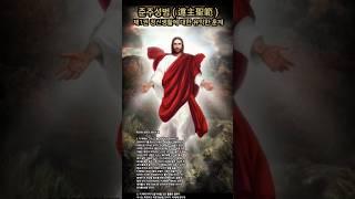 준주성범 ( 遵主聖範 ) 제1권 정신생활에 대한 유익한 훈계제24장 심판과 죄인의 벌 #기도 #명언 #묵상 #좋은글 #그리스도를본받음