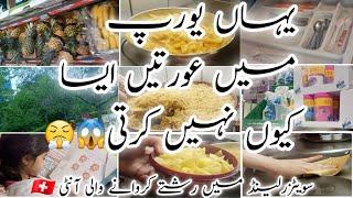 swiss main ladies ko yeh problem nahi /full busy routine/swiss mai meri daliy routine