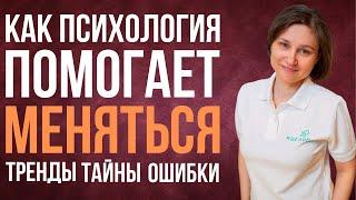 Личная эффективность. Почему изменения сегодня - это твое завтра.