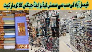 Faisalabad Wholesale Cloth Market.#Replikaladieslawn.