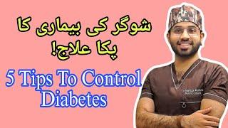 5 Tips To Control Your Diabetes | Dr Hamza Ashraf