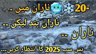 Naran / Naran live today / Naran Kaghan latest update / Naran current situation / Naran news 2024