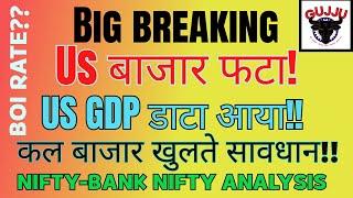 GUJJU BULLS Live Stream  market  20  DEC 2024 #niftyliveprediction #bankniftyliveprediction