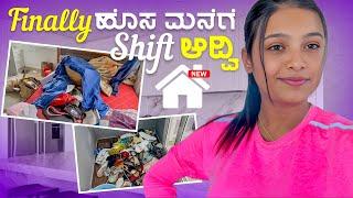 Yappa shifting yella Baari kasta  | new home | Sonu Srinivas gowda | Kannada vlogs | daily vlog |