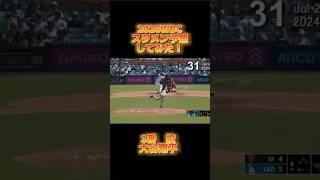 【2026】WBCスタメン予想してみた！#プロ野球 #野球#shorts