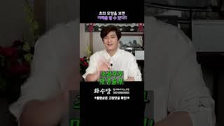 초를 켜다 경험한 신기한 일화 첫번째! [진실된 무당 화수당]