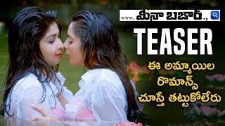 WWW.MeenaBazar Official Teaser | Srijitha, Rajesh, Vaibhavi Joshi | Tollywood News Raja