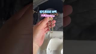 #패션 #코디 #가방추천 #명품가방 #신상가방 #봄신상 #명품시계 #봄패션 #고야드가방 #미러급레플리카
