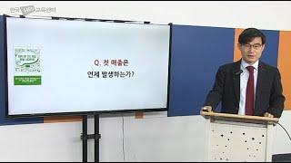 지식 콘텐츠, 첫 매출은 언제 발생할까요? [전직지원교육, 퇴직자교육, 1인지식콘텐츠창업실무교육]