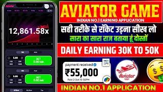 Aviator Game Tricks | How To Play Aviator Game | Aviator Game Kaise Khele | Aviator Game