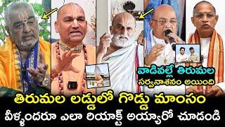 Ramana Deekshitulu,Rangarajan & Radha Manohar Das Reaction on Tirumala Laddu Issue | YS Jagan | CBN