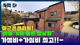 양평주택매매 가성비+가심비 모두 굿! 깔끔한 내-외부 양평 전원주택 매매 도로접근성 좋은 양평전원주택매물 입니다, 정갈한 마당과 텃밭 경기도전원주택매매