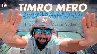 Swayam Dhakal - Timro Mero Sambandha (TMS) (Official Music Video)