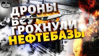 Вся Россия на ушах! Дроны ВСУ грохнули нефтебазы. У Путина СТРАШНЫЕ проблемы