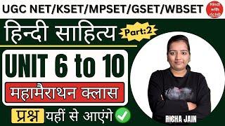 UGC NET HINDI 2024।KSET।MPSET।GSET।WBSET 2024।unit 6 to 10।हिन्दी मैराथन क्लास।hindi with richa।