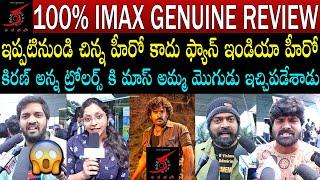 KA Public Talk From Prasads IMAX | Kiran Abbavaraam | KA Review | KA Public Review | KA Rating