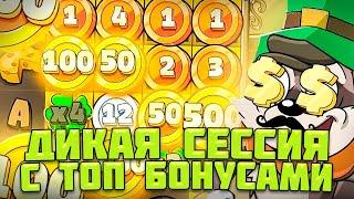 LE BANDIT ВЫДАЛ ЖЕСТКИЙ КАМБЭК! / ПЯТЬ РАДУГ В ОДНОЙ БОНУСКЕ И КРУПНЫЙ ЗАНОС! / БЕРЕМ ТОП БОНУСЫ