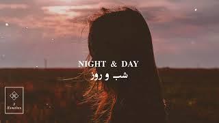 Night and day- Shajarian, شب و روز - شجریان