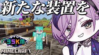 【Minecraft】整地をしながら雑談しましたよ～【榊ネス/にじさんじ】