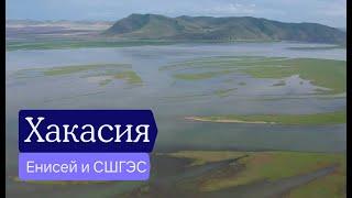 Хакасия: пока ещё дёшево — Отчёт разведки