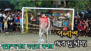 পলাশ,বেণী,মহেশ,মনটাই,ইউসুফ,Gkফারুক VS GKছোট্টু,ধনু,পুষ্পেন্দুদের সেমিফাইনাল টাইব্রেকার  যমুনানগর