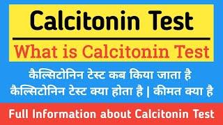 Calcitonin Test Explain in hindi? | Full information about Calcitonin Test