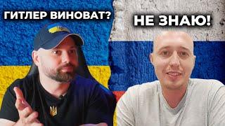 Загнал россиянина в тупик: Гитлер не виноват?