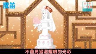 進念卡通兒童音樂劇《魔笛》 - 美麗的畫像 Zuni Children's Cartoon Music Theatre - The Magic Flute : Beautiful Portrait