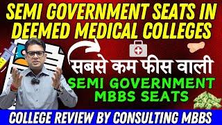 Semi Government Medical Colleges in India | Low fees MBBS Private Colleges in India#neetug2024 #mcc