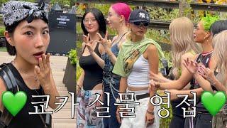 메가크루미션에 뛰는 심장 부여잡고 달려간 스우파3 게릴라 공연 vlog
