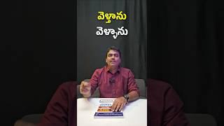 Spoken English in Telugu by Vashista 360