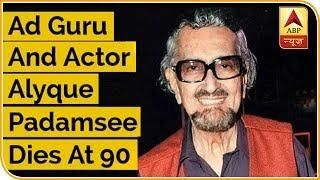 Ad Guru And Theatre Personality Alyque Padamsee Passes Away At 90 | ABP News