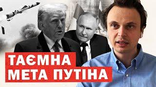 Путін починає масові протести. Таємна ціль РФ. Корея готує 100 тисяч військ. Реакція Заходу