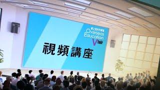 WAW Creation - Overseas Education Vfair 2020 (Virtual Expo) | 明報網上海外升學展 2020  | Showreel