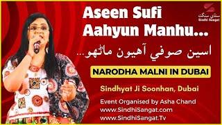 Aseen Sufi Aahyun Mahrun... | Narodha Malni