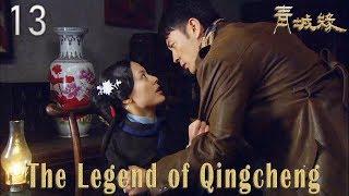 [TV Series] 青城缘 13 Legend of Qin Cheng | 民国爱情剧 Romance Drama HD