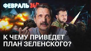 Новости с фронта: про «план победы» Зеленского и возможные переговоры России и Украины