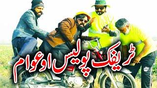 Traffic Police Aw Awam Funny Video By PK TV Vines 2024 | PK TV