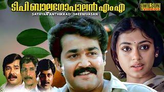 T. P. Balagopalan M. A Malayalam Full Movie | Mohanlal | Shobana | HD |