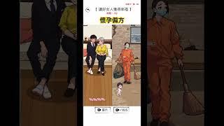 #腦洞 #腦洞找茬王 #搞笑 #懷孕偏方 #惡婆婆 #婆媳