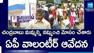 Political Corridor on AP Volunteers | AP Govt, Chandrababu, Pawan Kalyan | @SakshiTV