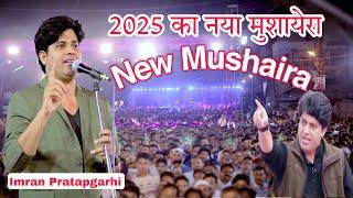 इमरान प्रतापगढ़ी  | 2025 First Mushaira | New Year || all india Mushaira |  2025 Kavi Sammelan