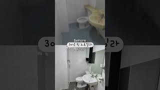 경매로 받은 30년된 11평 노후빌라 셀프인테리어