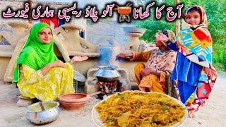 Aje ka Khana 🫕 || Aloo Pulao Recipe || Village Life Mud House Family Vlogs || Happy Village Family